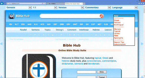 如何使用 Bible Hub 網上聖經工具